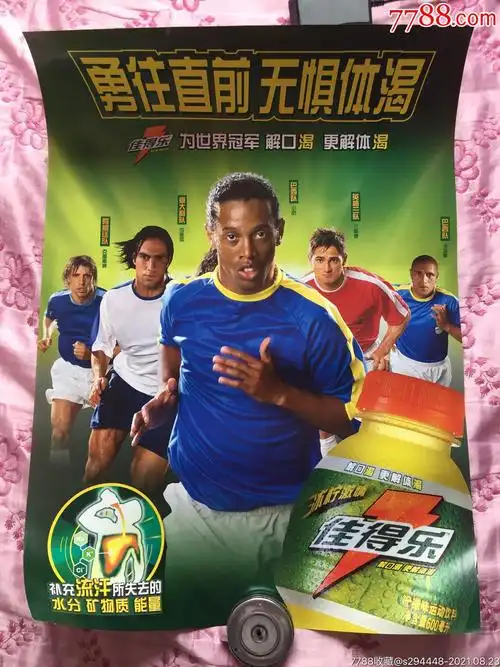 美足球的舞